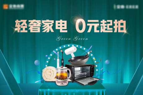 源文件下载【享设计】搜索编号：55130004335715415【超市大赢家主画面】