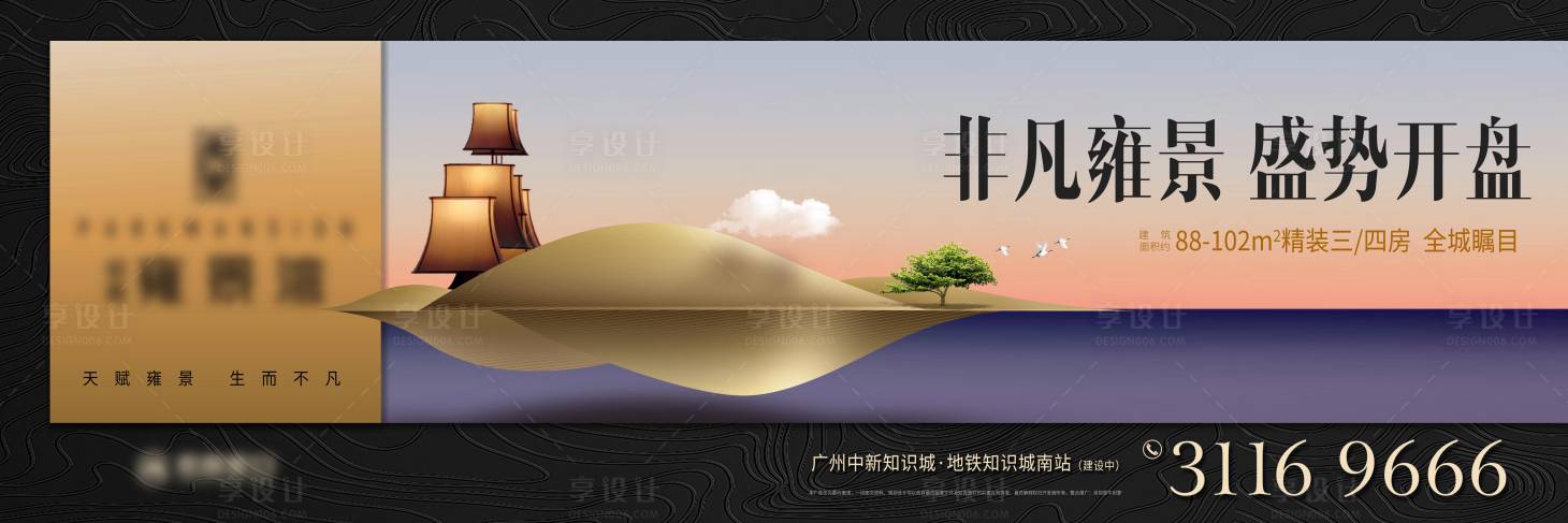 源文件下載【享設計】搜索編號：92110004382287679【地產開盤畫面背景板】