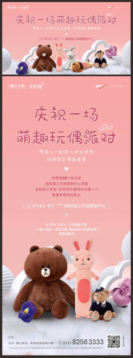 源文件下载【周末暖场】编号：60130004176078043
