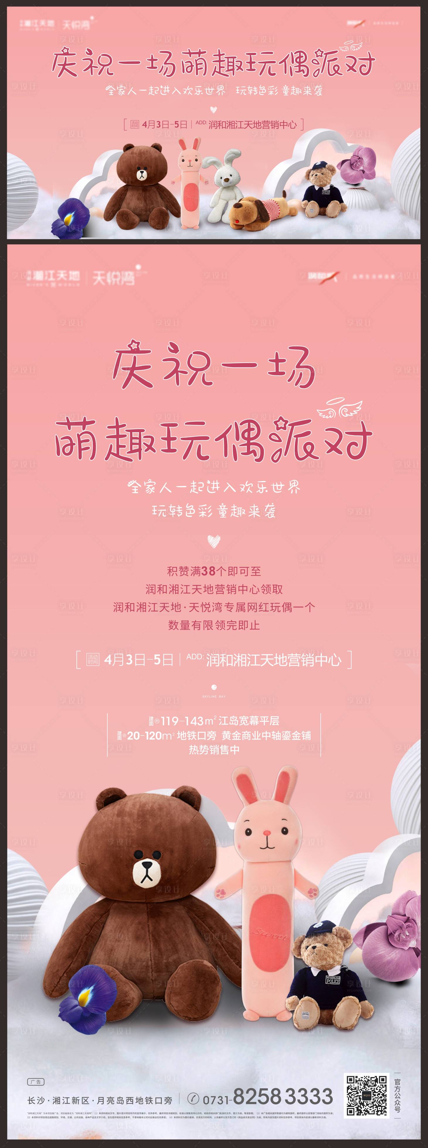源文件下載【周末暖場】編號：60130004176078043