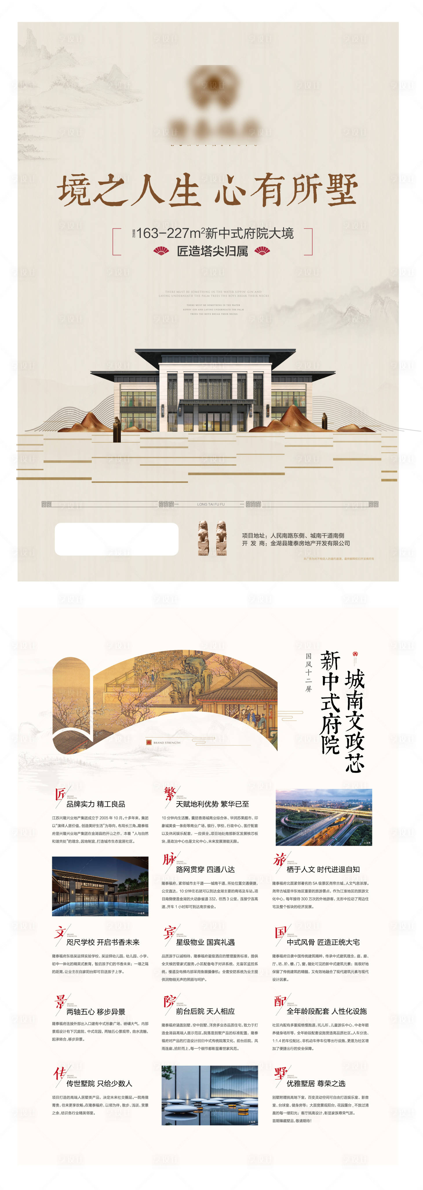 源文件下載【地產(chǎn)別墅單頁(yè)海報(bào)】編號(hào)：15590004448763268