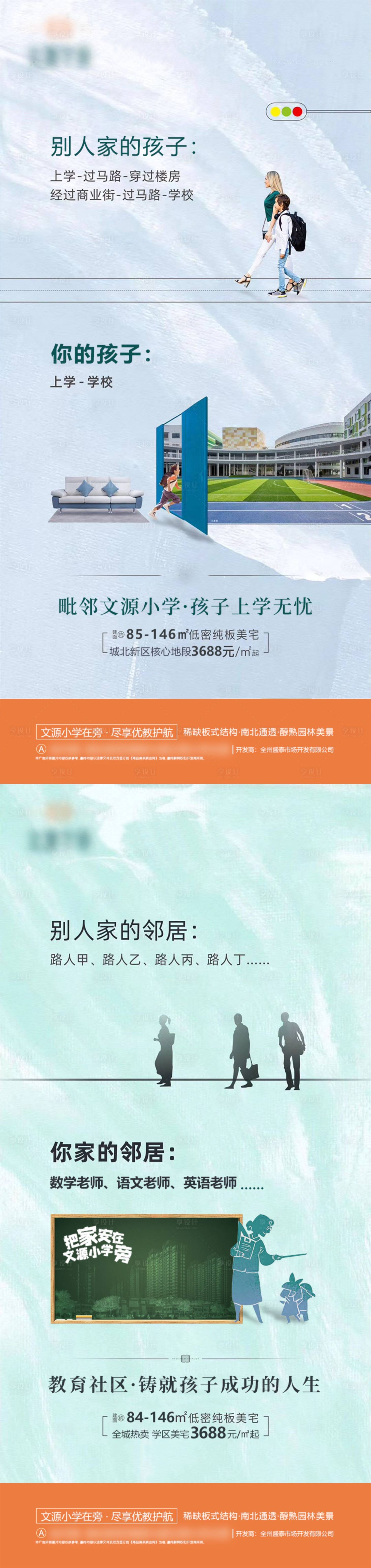 源文件下载【房地产学府移动端系列海报】编号：97630004325569097