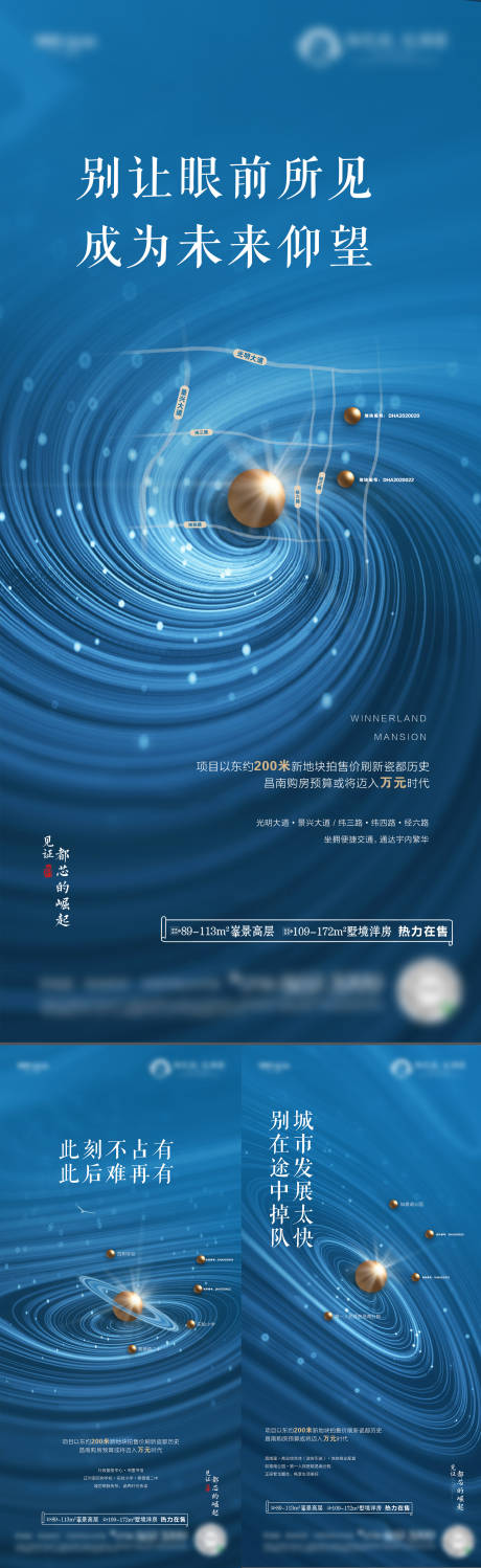 源文件下载【地产土拍系列海报】编号：97090004236029157