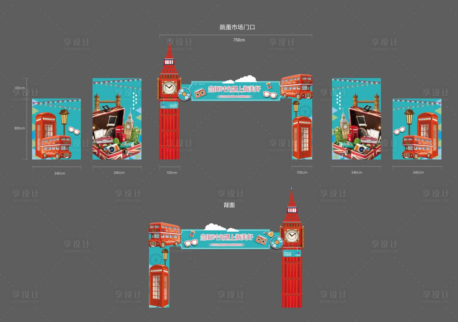 源文件下载【跳骚市场门头物料】编号：18300004292439898