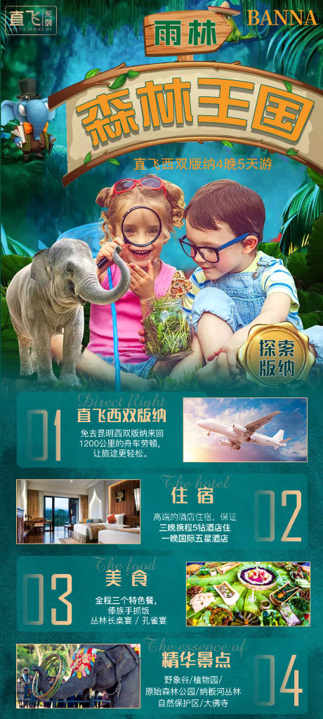 源文件下载【森林王国】编号：91310004418215264