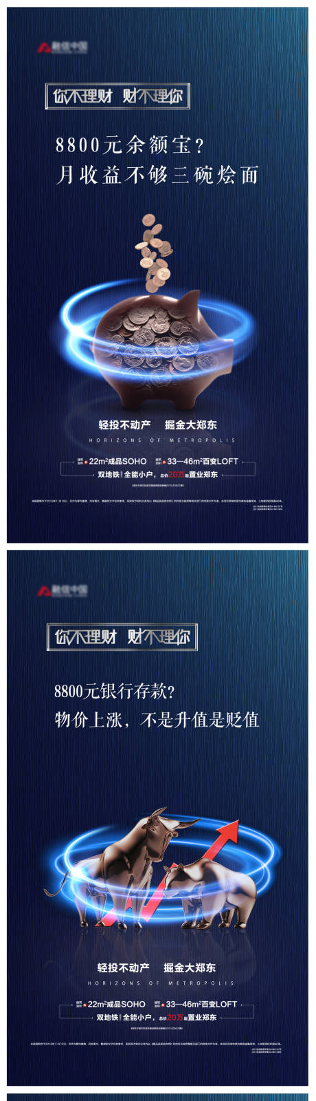 源文件下载【地产投资创意海报】编号：13050004228112076