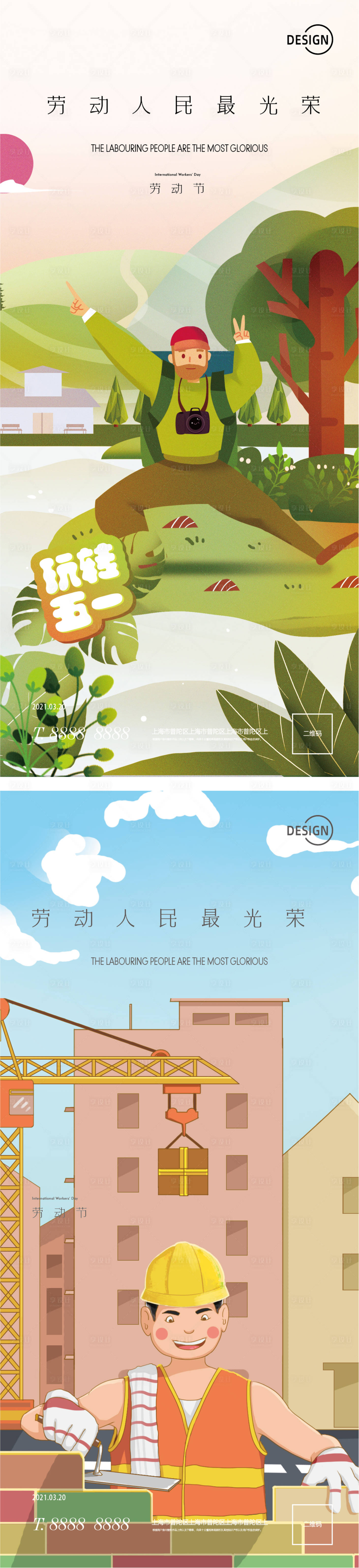 源文件下载【享设计】搜索编号：42800004444885237【五一微信海报】