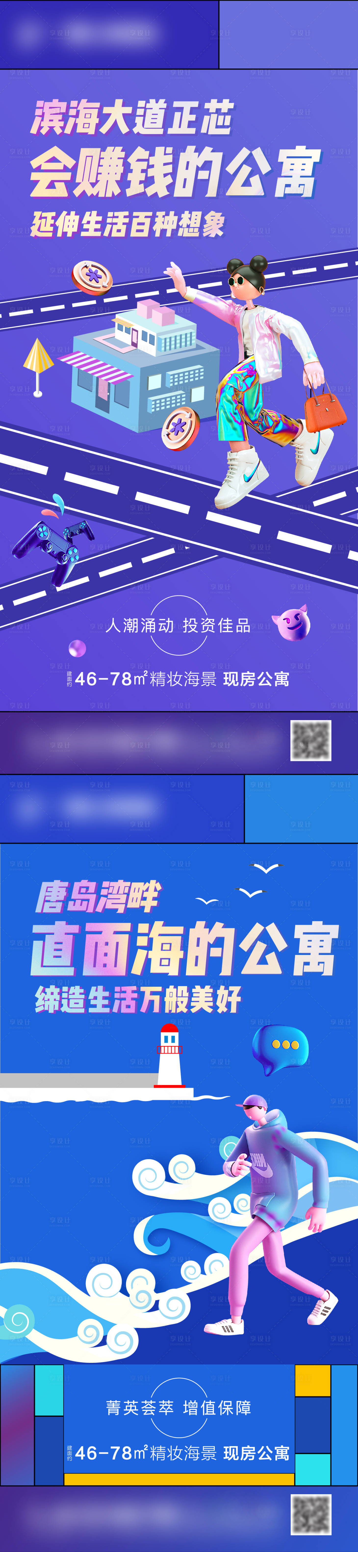 源文件下载【价值点地产海报】编号：82990004142523374