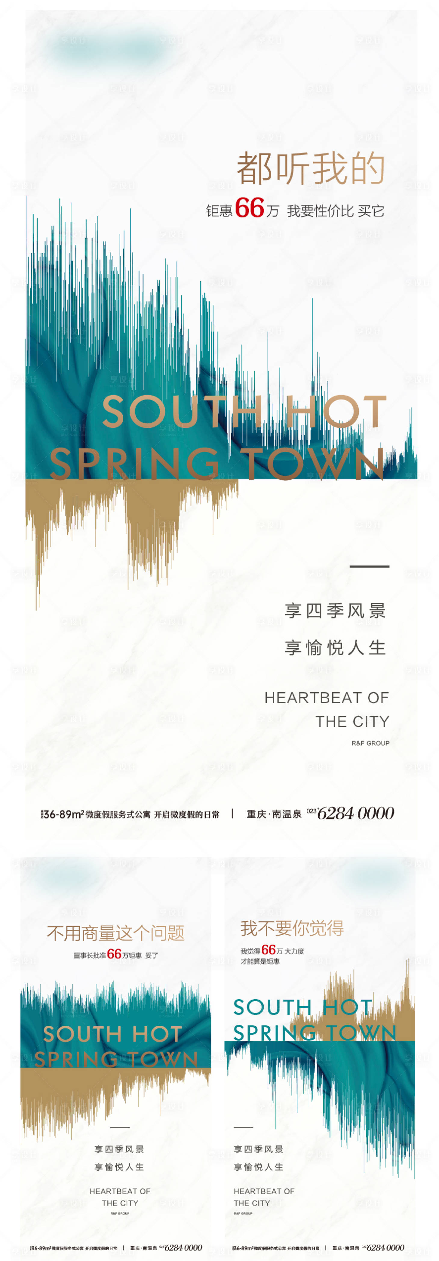 源文件下載【享設計】搜索編號：42940004374584096【地產創意線條價值點微信海報】