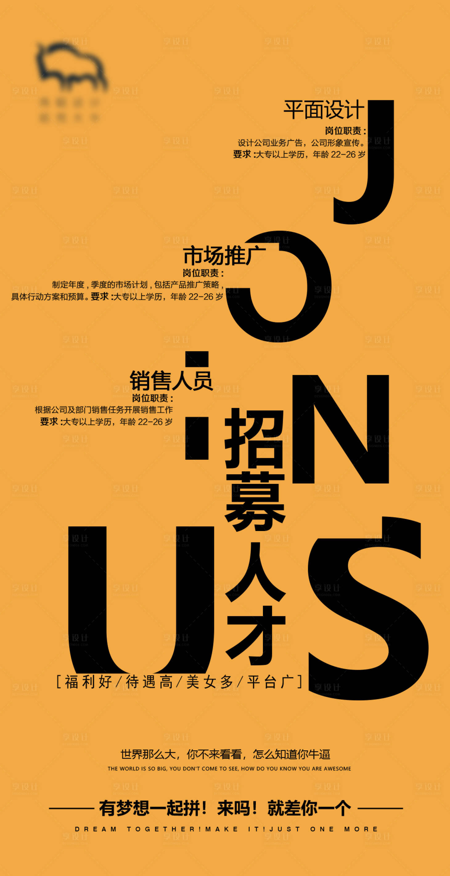 源文件下载【享设计】搜索编号：40640004462673141【高端大气创意招聘海报】