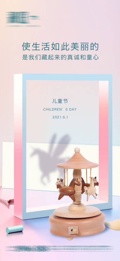 源文件下载【享设计】搜索编号：34470004449185134【童梦儿童节宣传海报】