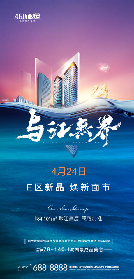 源文件下载【享设计】搜索编号：18480004316826687【地产江景房价值点海报】