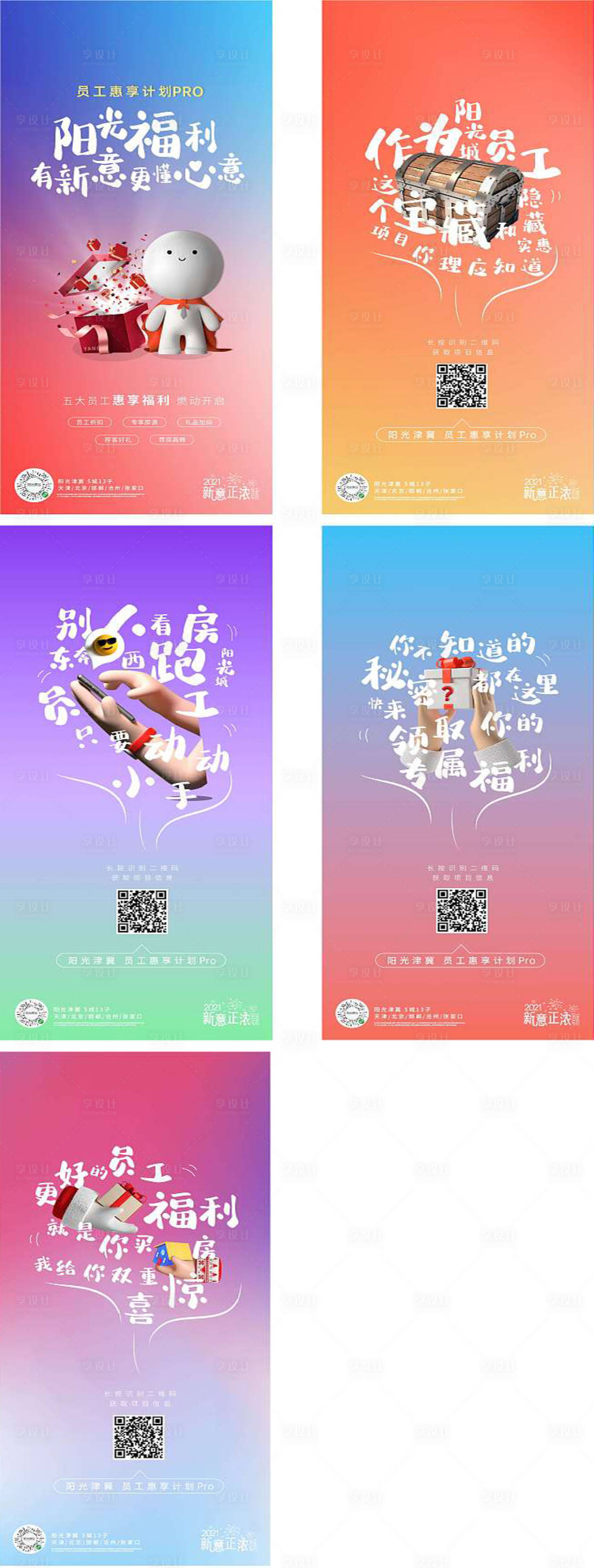 源文件下载【惠购计划系列稿】编号：91110004137803624