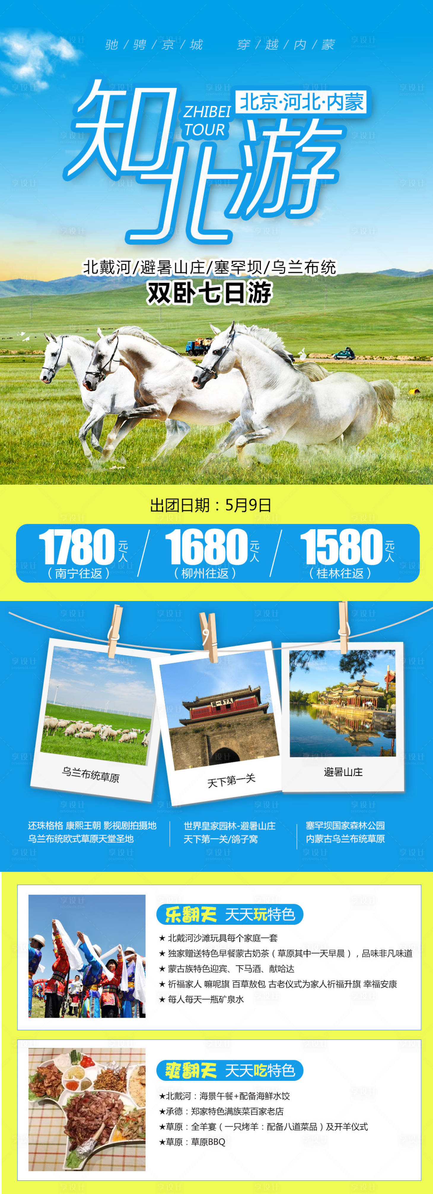 源文件下载【知北游】编号：70530004150174159