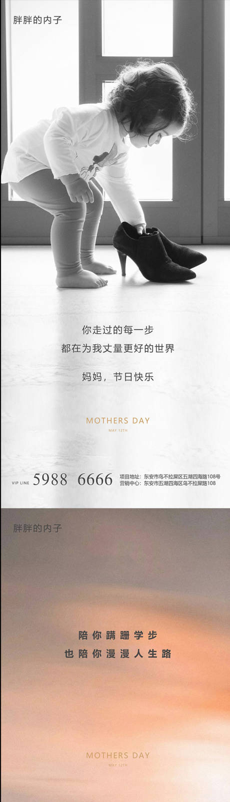 源文件下載【享設計】搜索編號：77930004219911129【母親節系列海報】