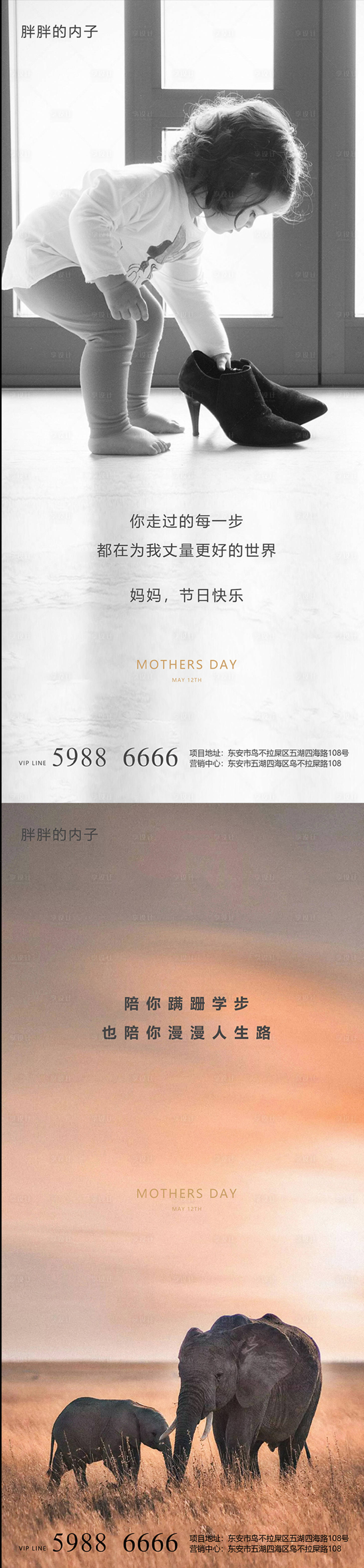 源文件下載【享設計】搜索編號：77930004219911129【母親節系列海報】