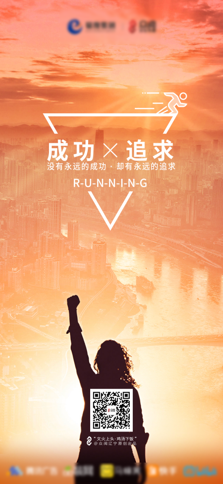 源文件下載【享設(shè)計(jì)】搜索編號(hào)：32990004172788615【企業(yè)勵(lì)志海報(bào)】