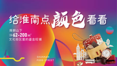 源文件下载【商业地产阶段性推广画面】编号：19520004248344886