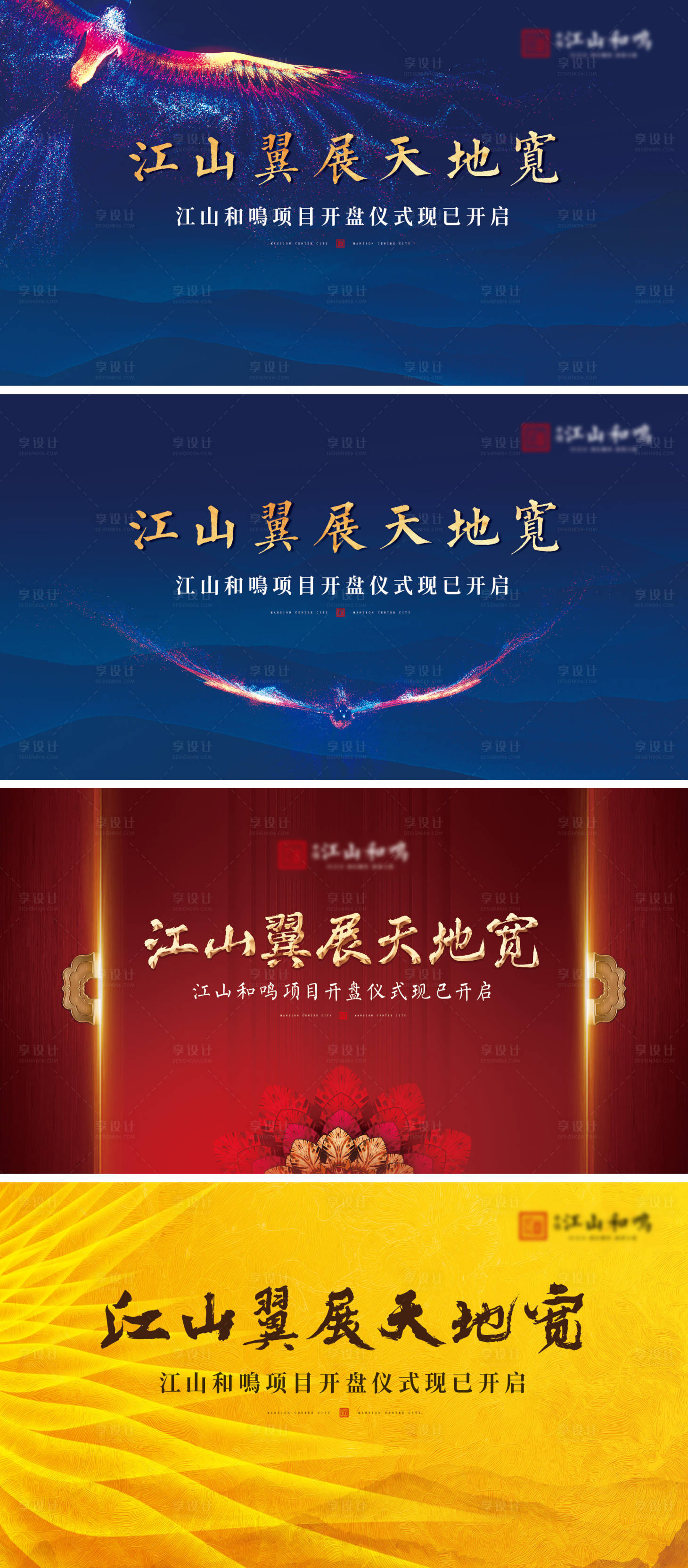 源文件下載【享設(shè)計(jì)】搜索編號(hào)：73240004244656475【開(kāi)盤(pán)背板】