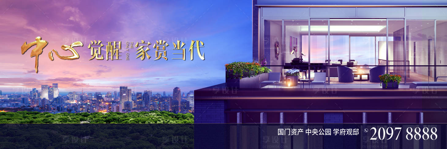 源文件下載【地產公園畫面】編號：74080004390523495