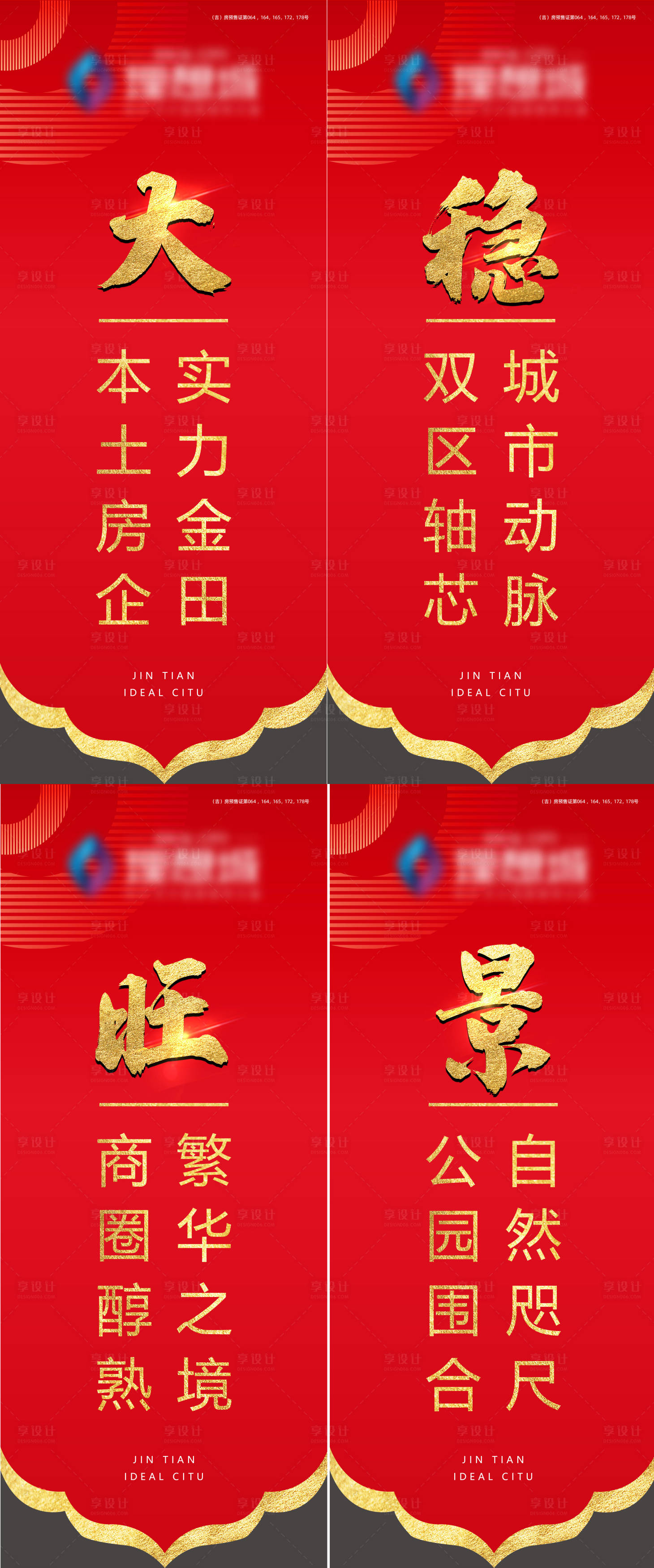 源文件下載【享設計】搜索編號：79490004336911675【吊旗】
