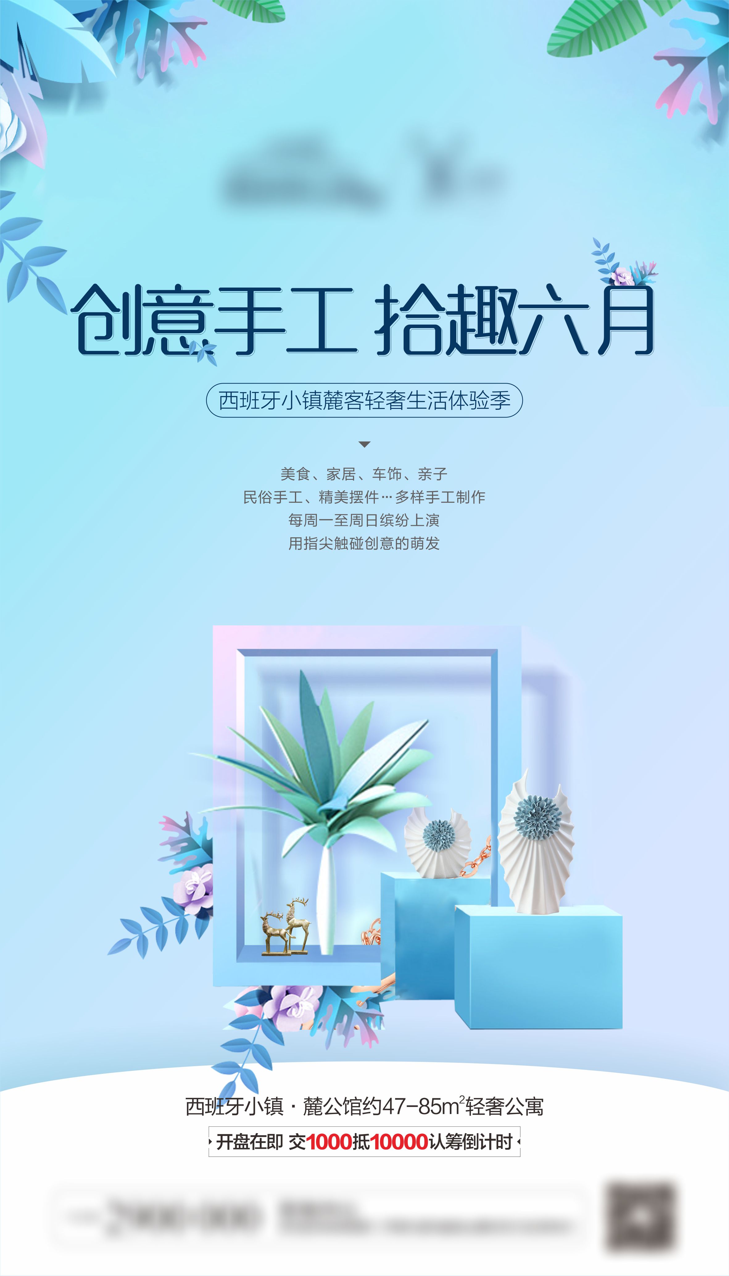 diy手工店的宣传文案图片