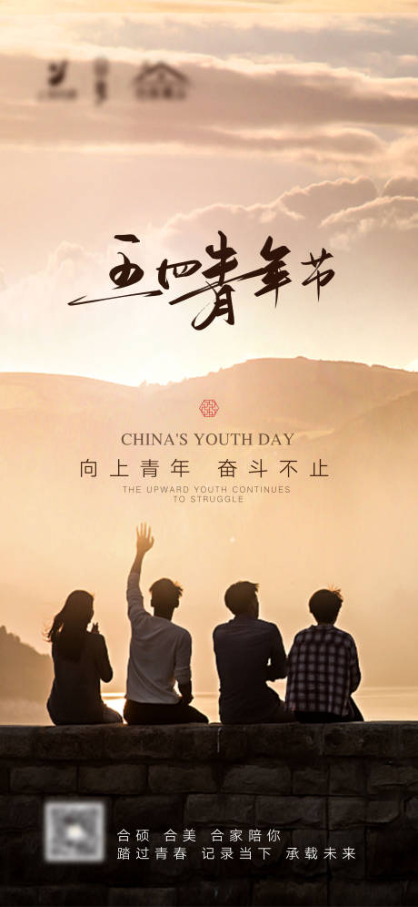 源文件下載【享設計】搜索編號：83700004385162256【五四青年節簡約海報】