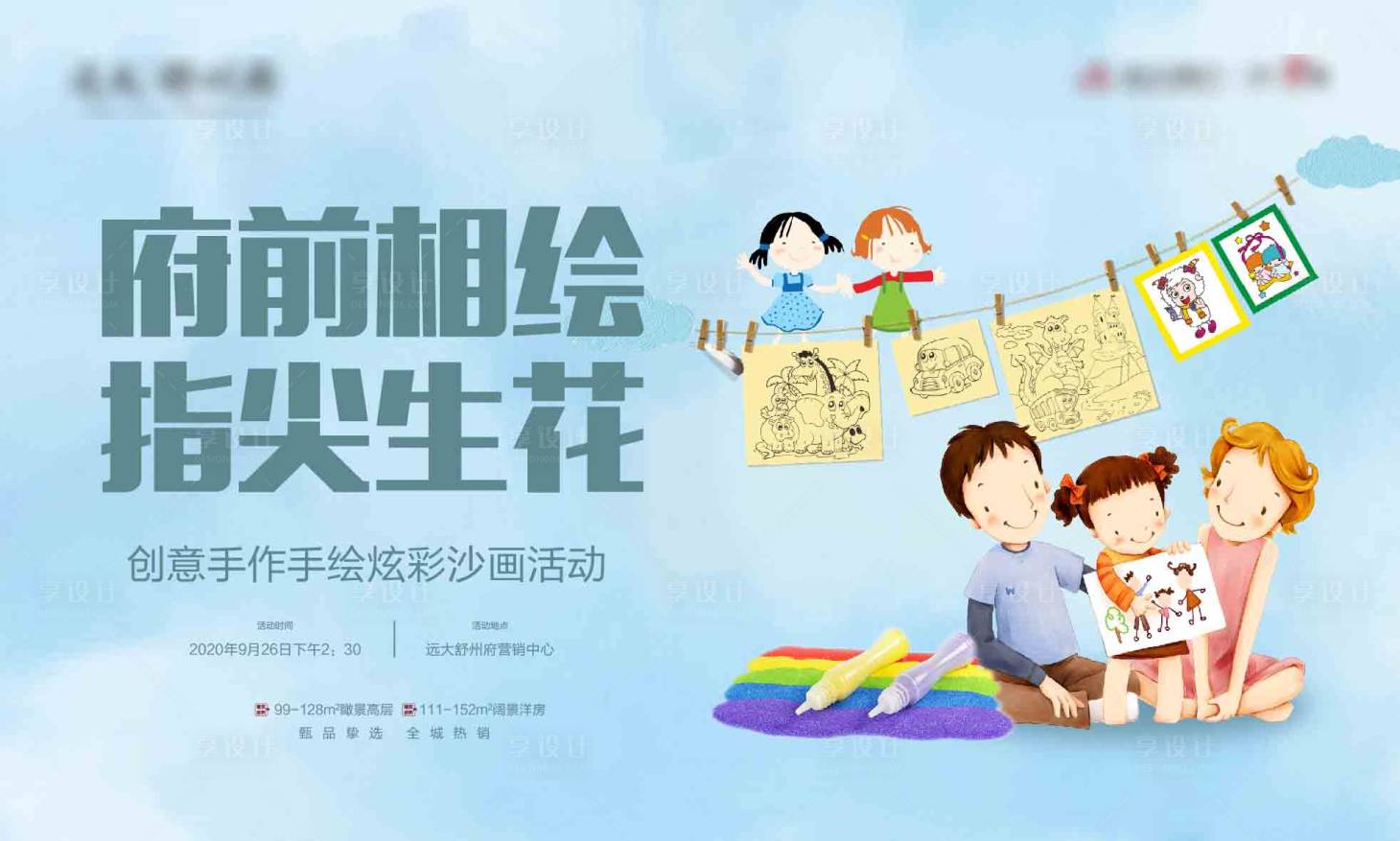 源文件下載【享設計】搜索編號：76860004462099410【單圖】