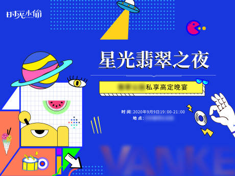 源文件下载【地产家宴背景板】编号：36140004200249009