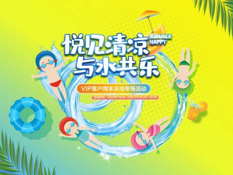 源文件下載【地產(chǎn)泳池背景板】編號(hào)：66500004343374770