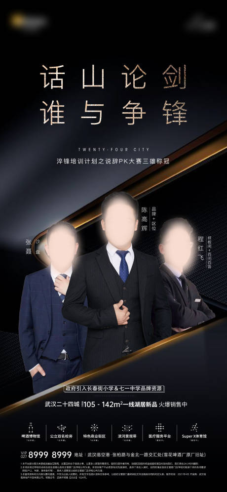 源文件下载【直播海报】编号：11410004462492972