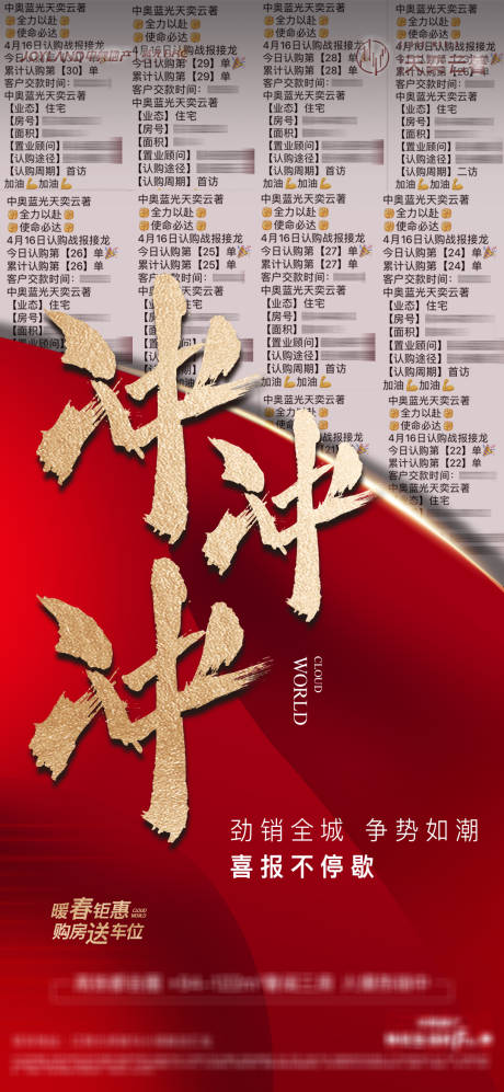源文件下载【热销海报】编号：49910004333281664