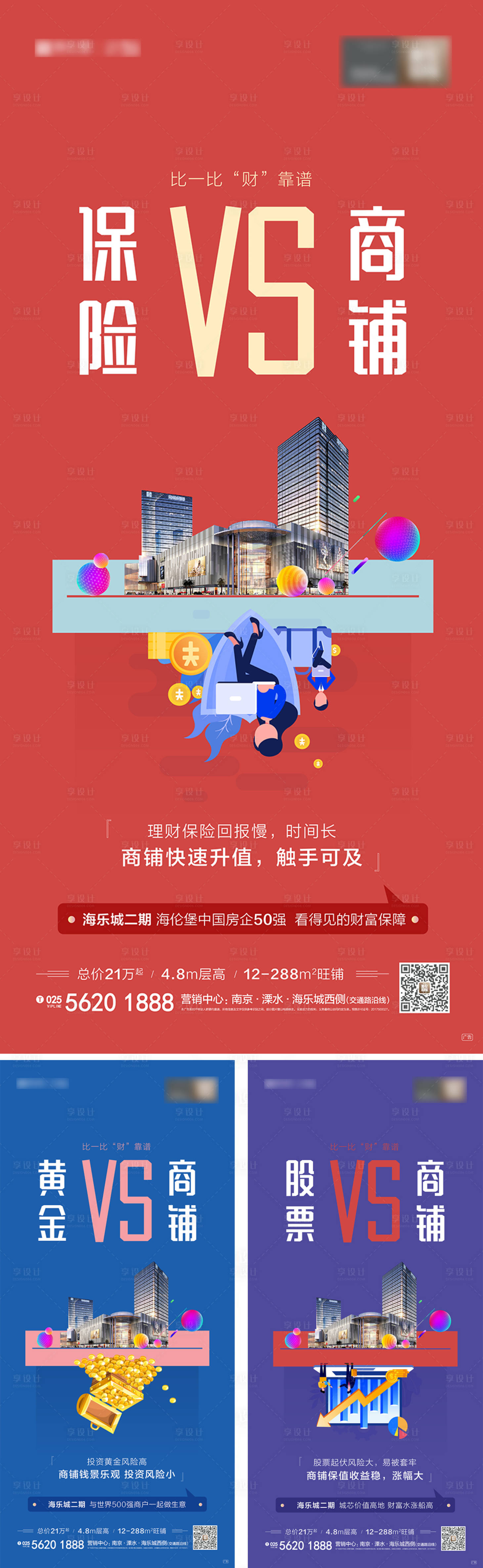 源文件下載【享設計】搜索編號：14680004169541202【商業辦公微信海報】