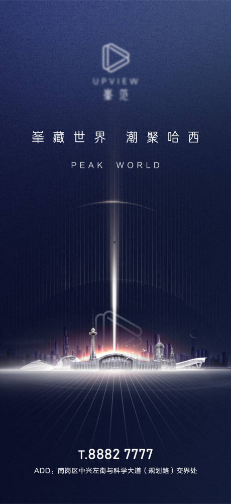 源文件下載【享設(shè)計(jì)】搜索編號：55930004100817466【藍(lán)色地產(chǎn)海報(bào)】