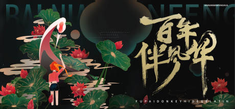 源文件下载【享设计】搜索编号：28940004460215527【地产品牌主画面】