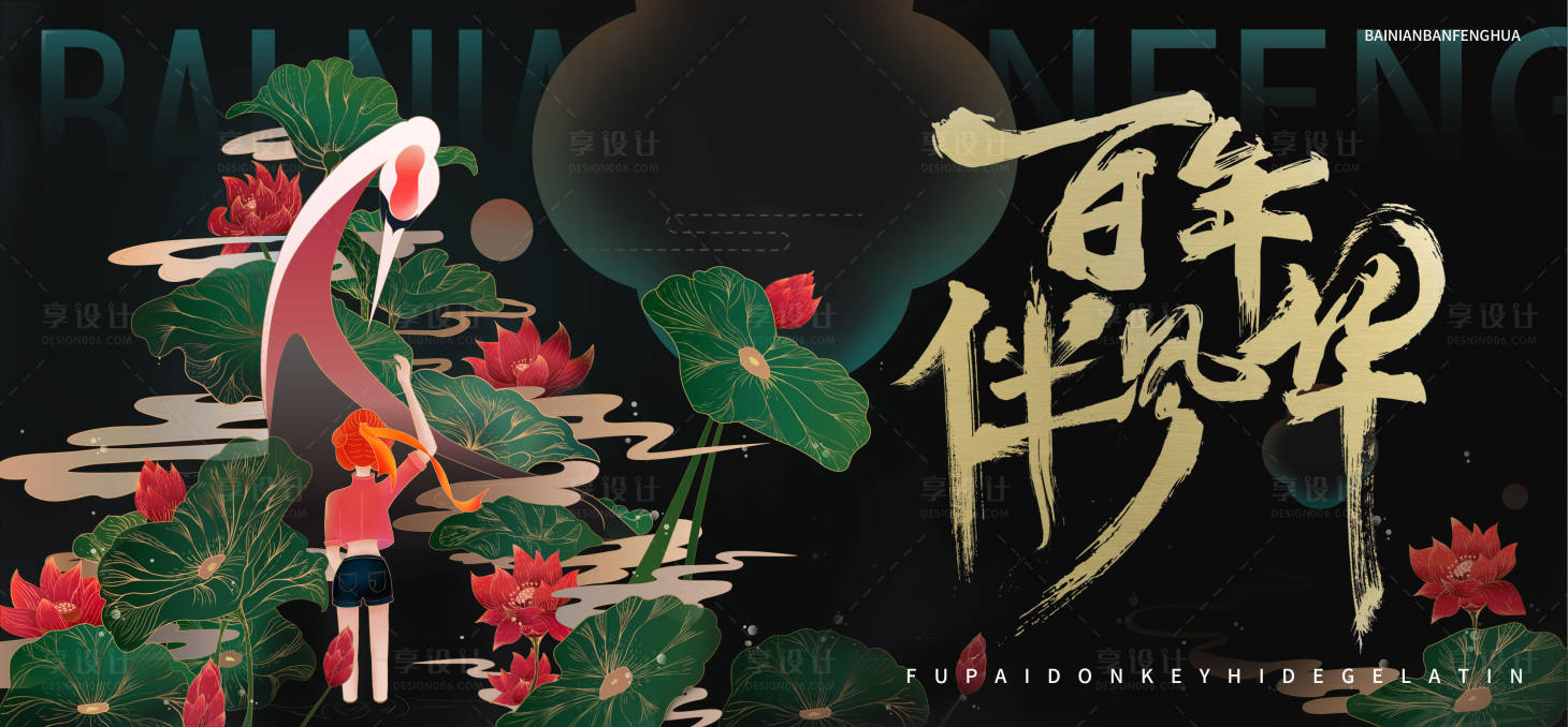 源文件下载【享设计】搜索编号：28940004460215527【地产品牌主画面】