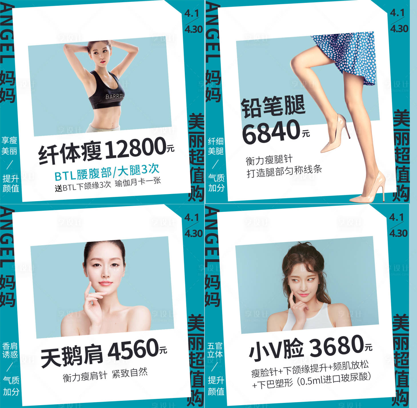 源文件下载【享设计】搜索编号：14240004157628978【医美朋友圈广告】