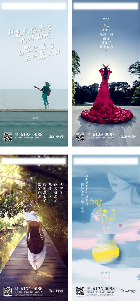 源文件下載【享設(shè)計】搜索編號：72240004260009123【地產(chǎn)女神節(jié)系列海報】