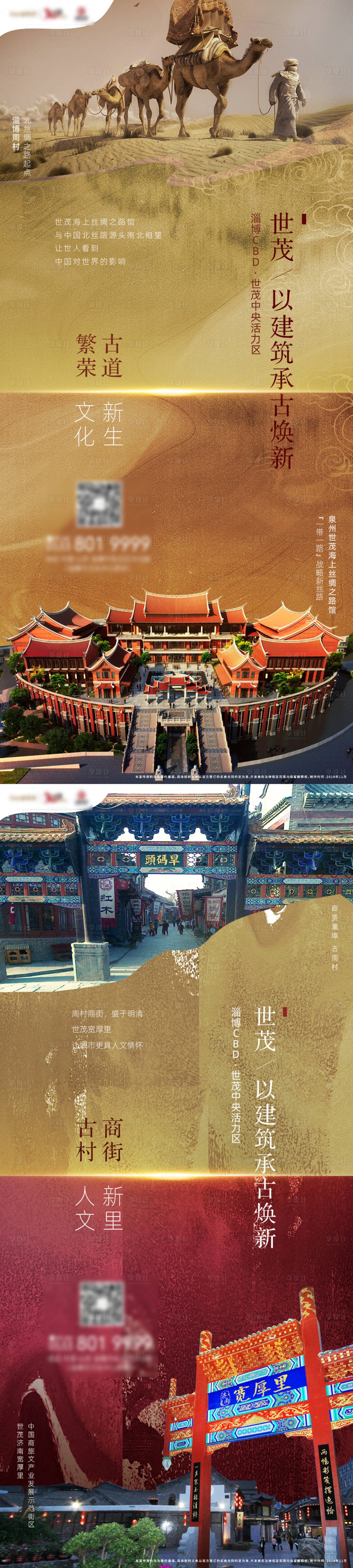 源文件下载【房地产文化宣传系列刷屏】编号：85410004109314355