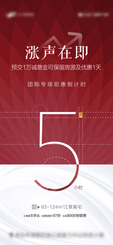 源文件下載【享設計】搜索編號：83200004450545918【漲價倒計時】