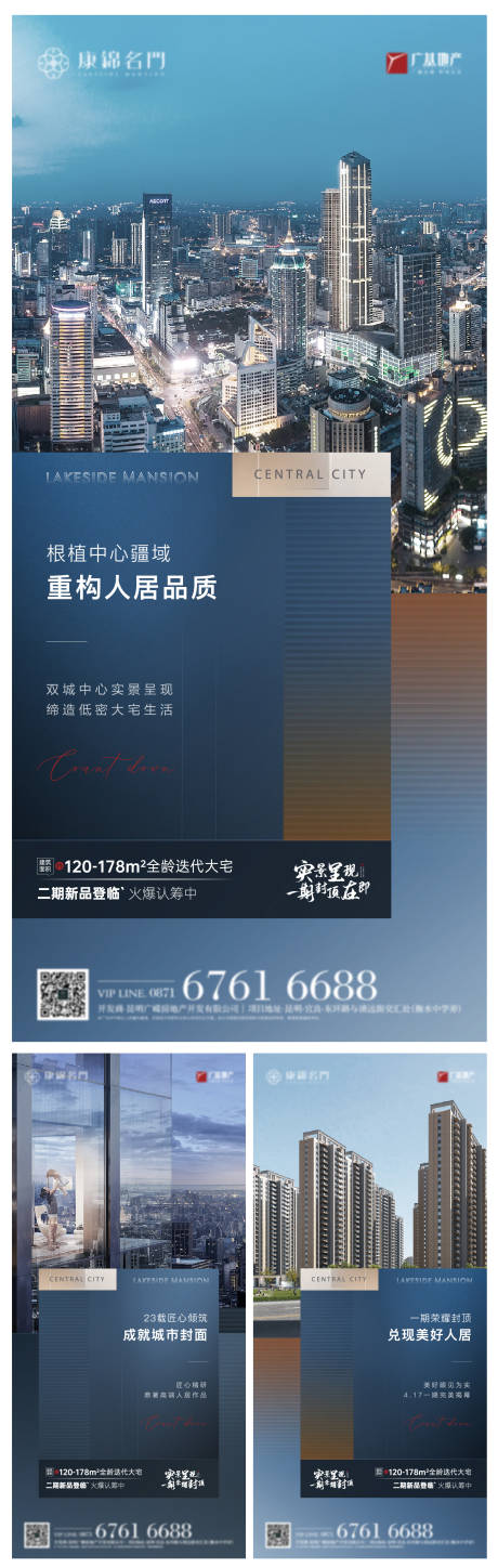 源文件下载【享设计】搜索编号：92220004481794241【地产封顶系列价值点海报】
