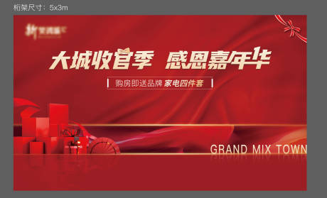 源文件下载【感恩嘉年华桁架】编号：99320004140179511
