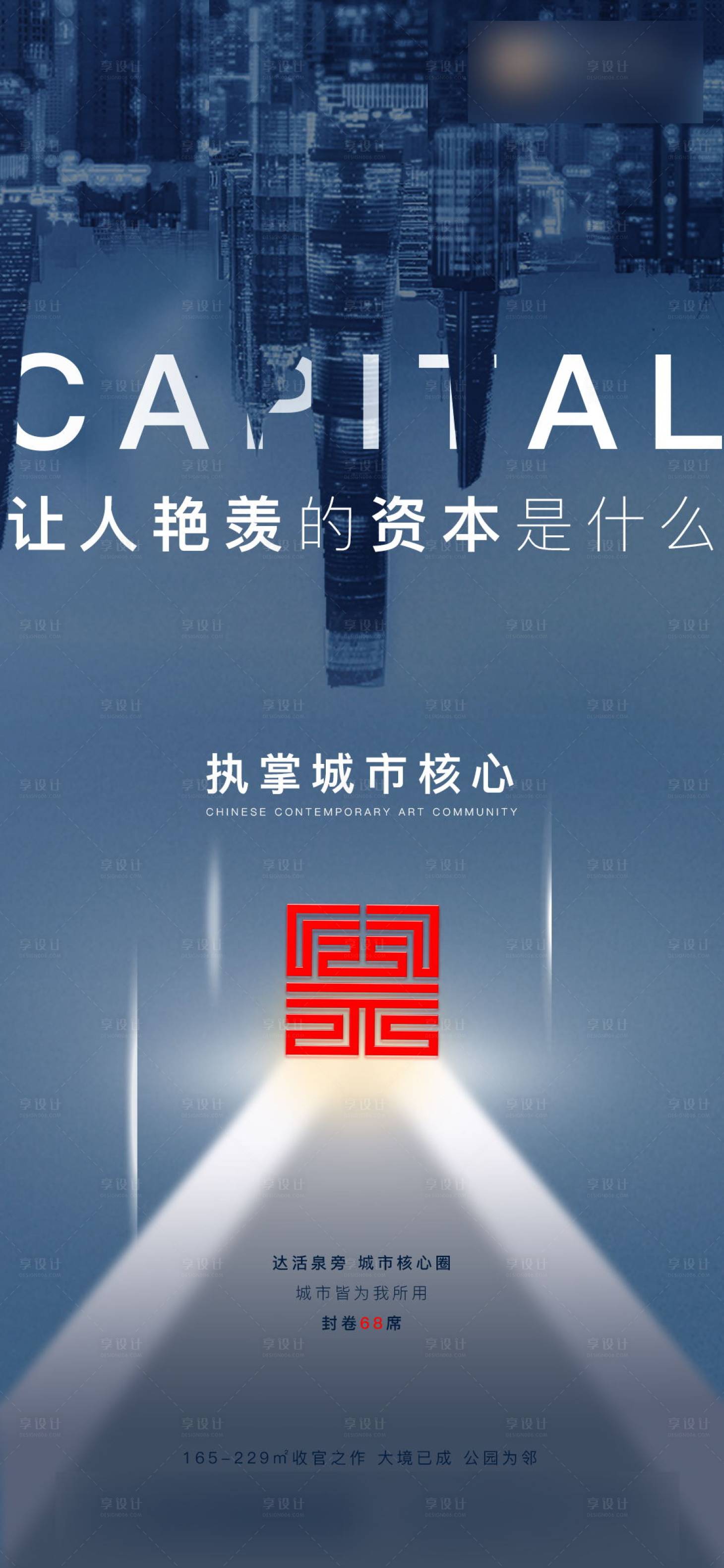 源文件下载【享设计】搜索编号：17480004461185176【艳羡资本】