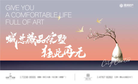 源文件下载【地产中式意境广告展板】编号：75410004267179664
