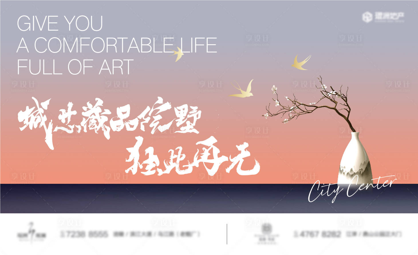 源文件下载【享设计】搜索编号：75410004267179664【地产中式意境广告展板】