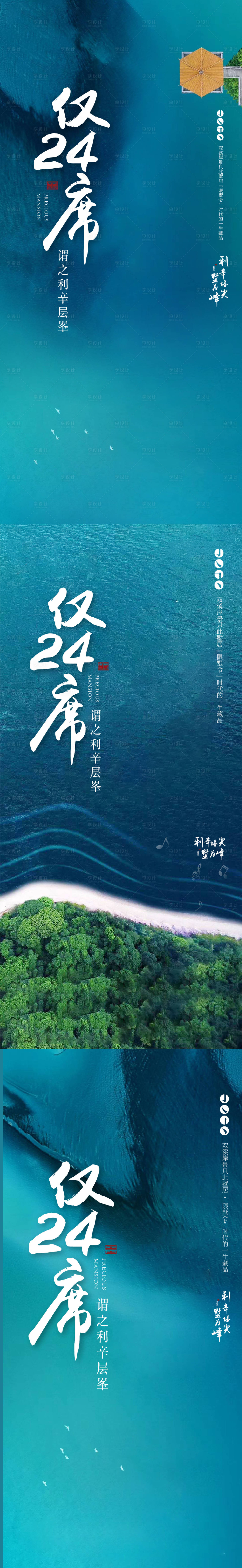 源文件下载【地产产品加推系列海报】编号：39140004492509141