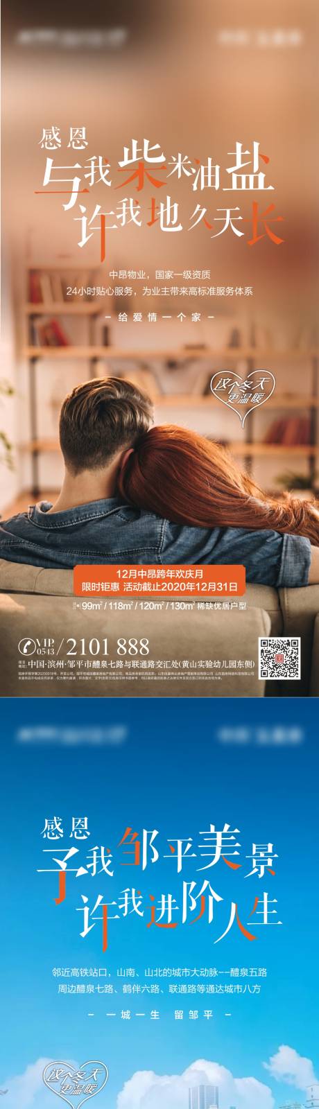 源文件下载【地产微信海报】编号：16180004405629580