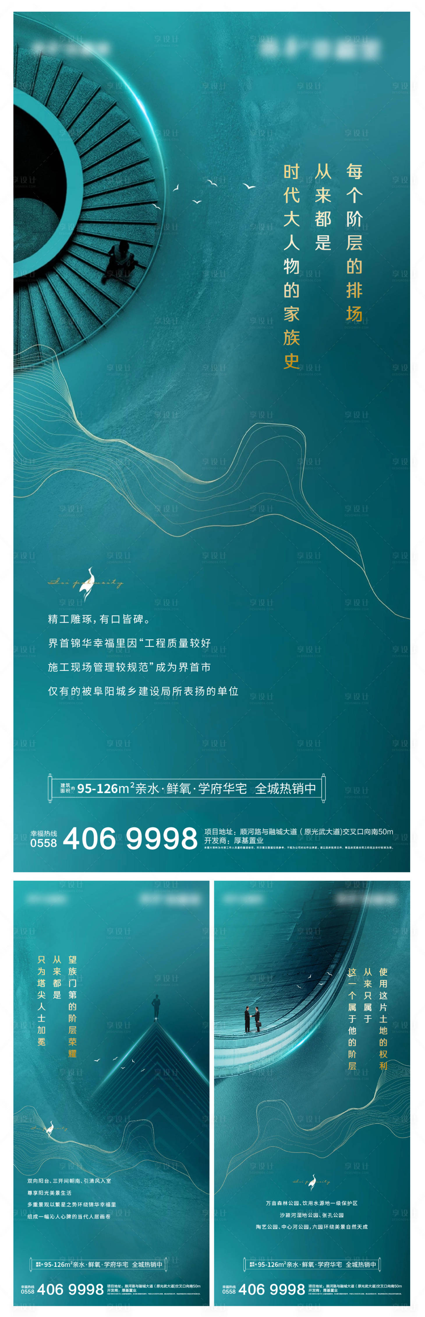 源文件下载【享设计】搜索编号：24770004243625434【高端地产微信】