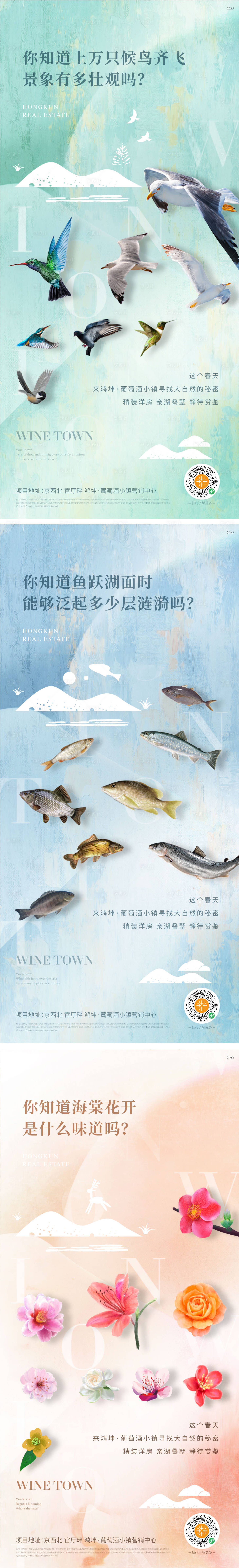 源文件下載【享設計】搜索編號：85880004228338534【地產文旅尋找大自然海報】