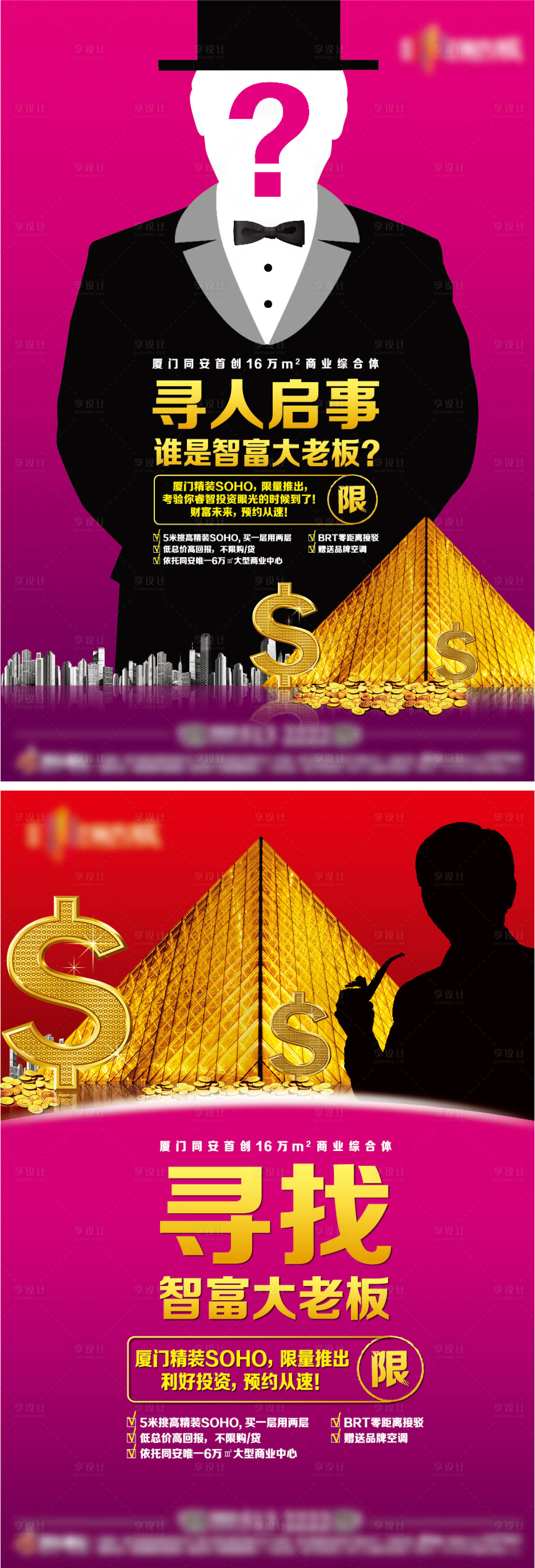 源文件下载【商业综合体系列广告】编号：72220004200869509